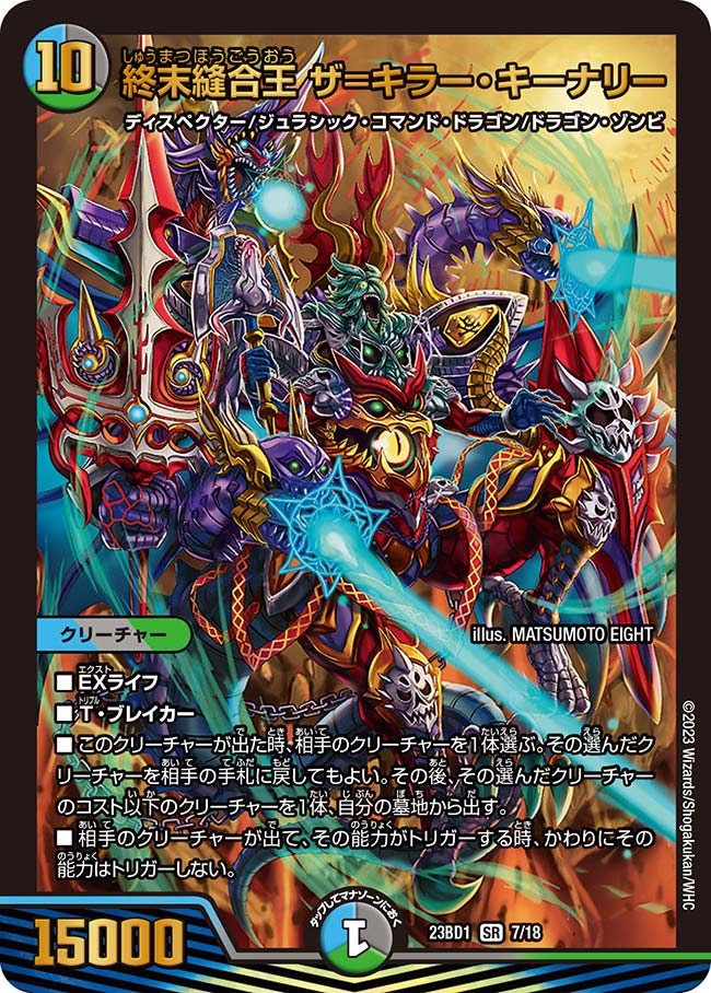 3bda1023_dm23bd1-007