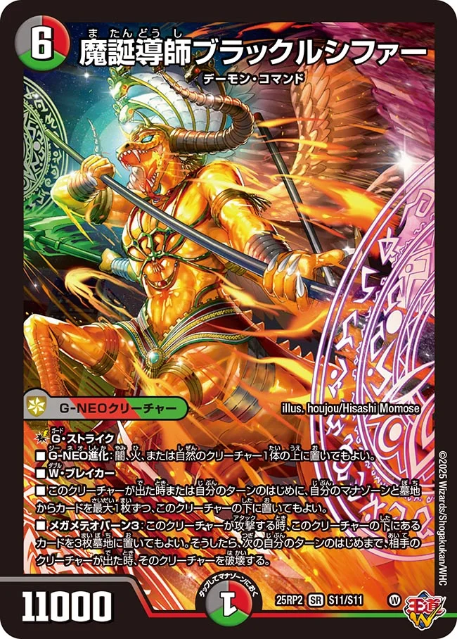 3cdb0625_dm25rp2-S11