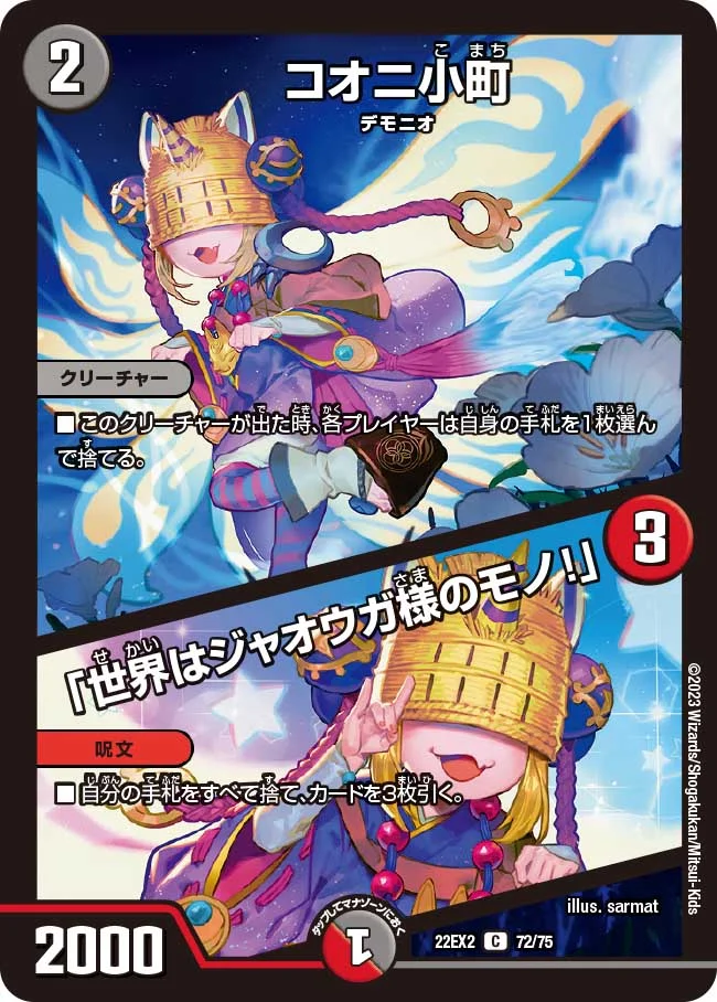 2bc0223_dm22ex2-072a