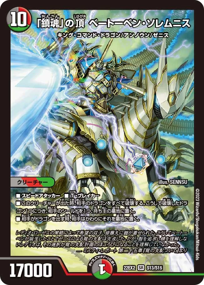 3cdb1023_dm22ex2-S13