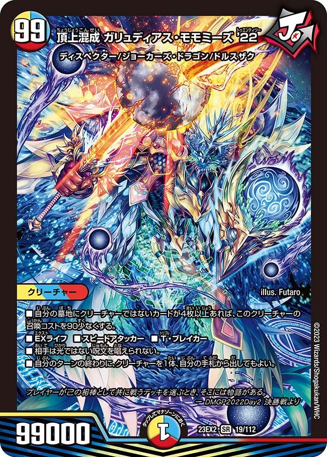 3ace9923_dm23ex2-019