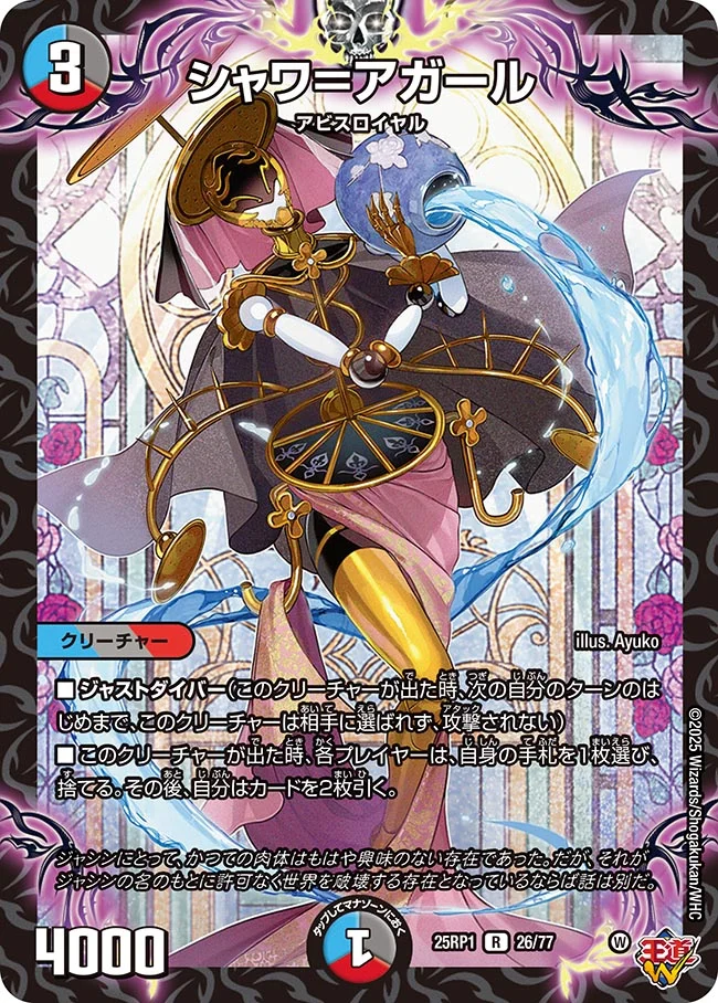 3bca0325_dm25rp1-026